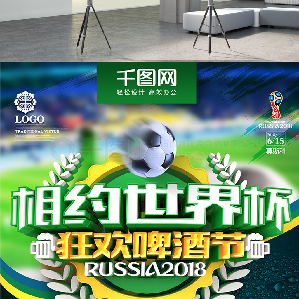 商业收入的